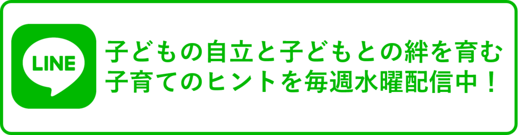 LINEのご案内